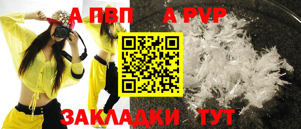 Верхняя Салда  Alpha-PVP  Вход с VPN  A-PVP кристаллы  Alpha-PVP СК  A PVP Соль 