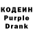Codein напиток Lean (лин) PS Homeboy