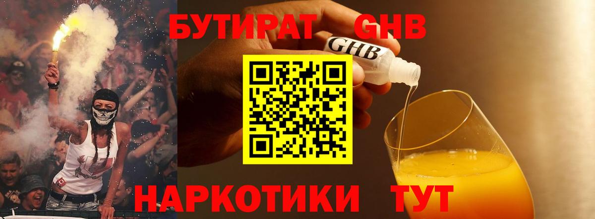 Верхняя Салда  БУТИРАТ оксана  Вход с VPN 