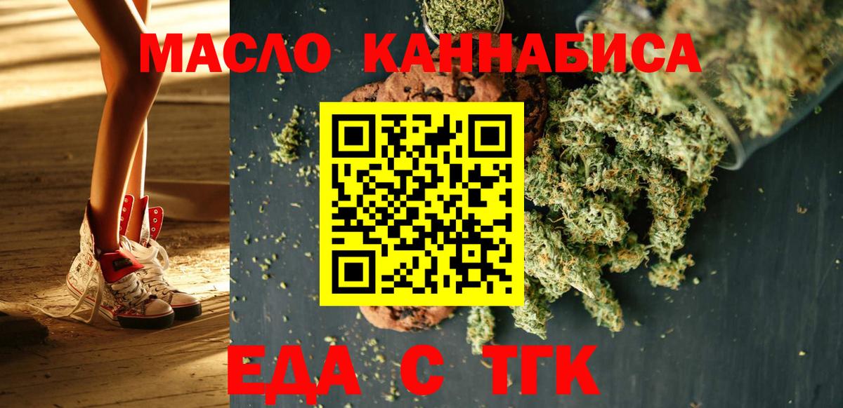 Верхняя Салда  Cannafood марихуана  Вход с VPN 