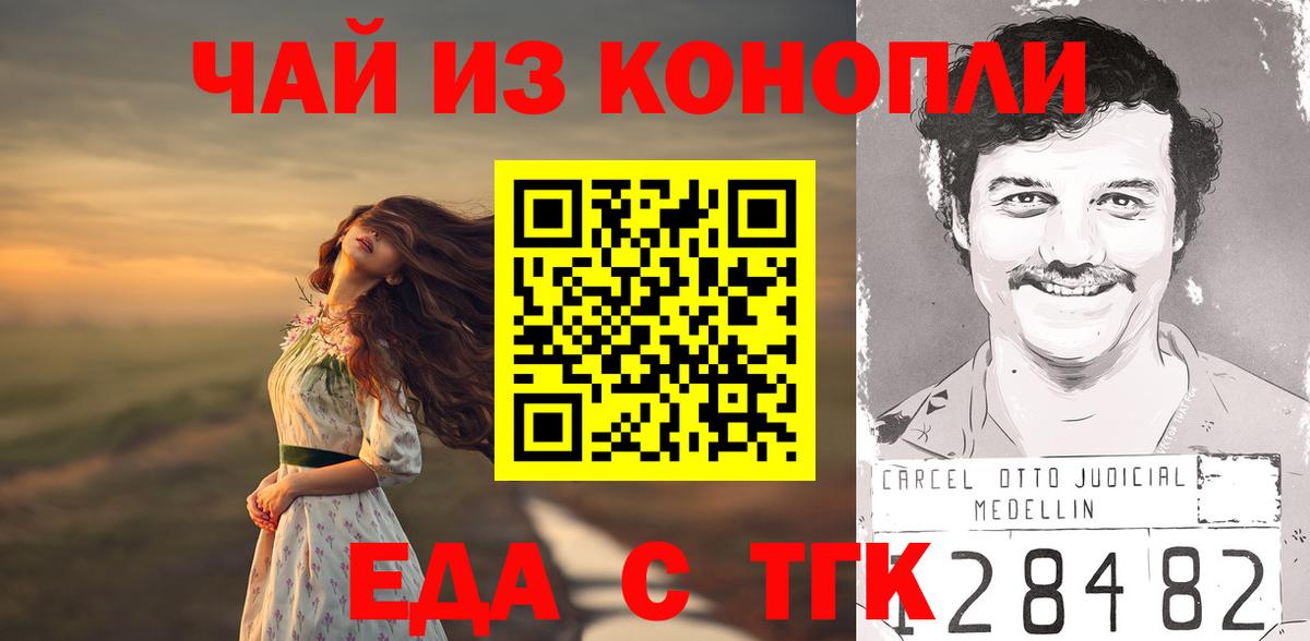 Печенье с ТГК конопля Верхняя Салда