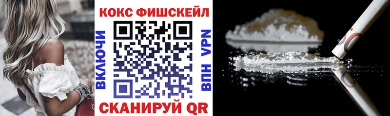 Cocaine Fish Scale  цена наркотик  Верхняя Салда 