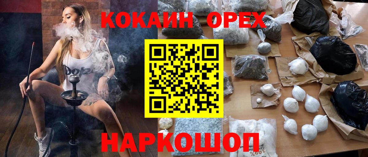 КОКАИН Перу  Кокаин 99%  Вход с VPN  Верхняя Салда 