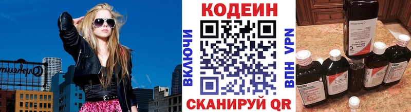 Кодеиновый сироп Lean Purple Drank  купить  сайты  Верхняя Салда 