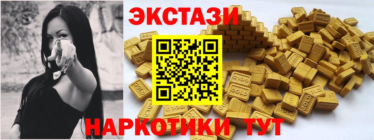 Ecstasy  Ecstasy mix  Ecstasy ешки  Вход с VPN  Верхняя Салда 