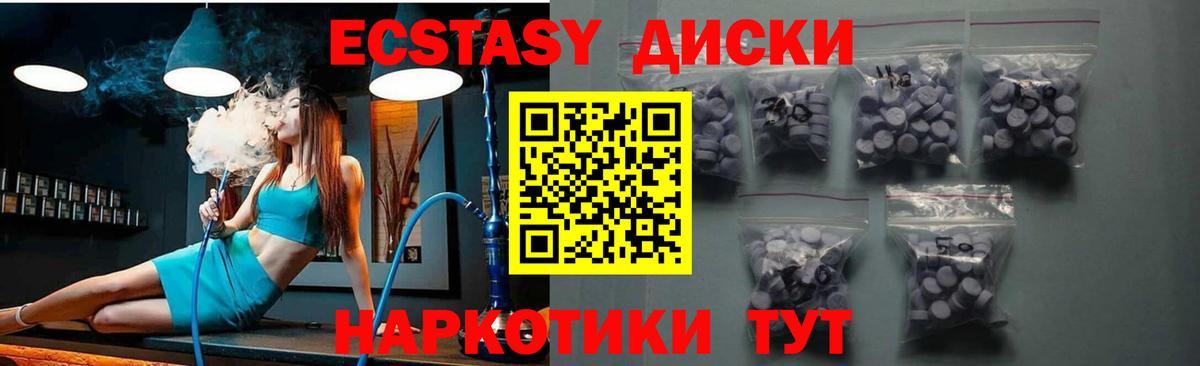 Ecstasy Cube Верхняя Салда