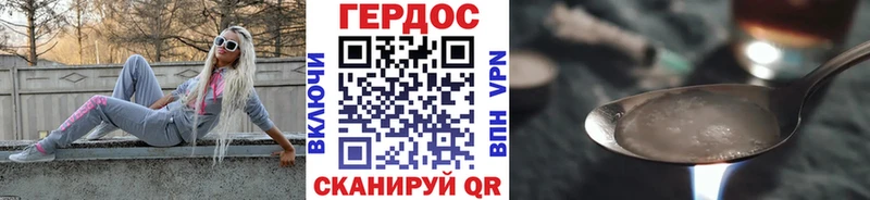 ГЕРОИН хмурый  Верхняя Салда 