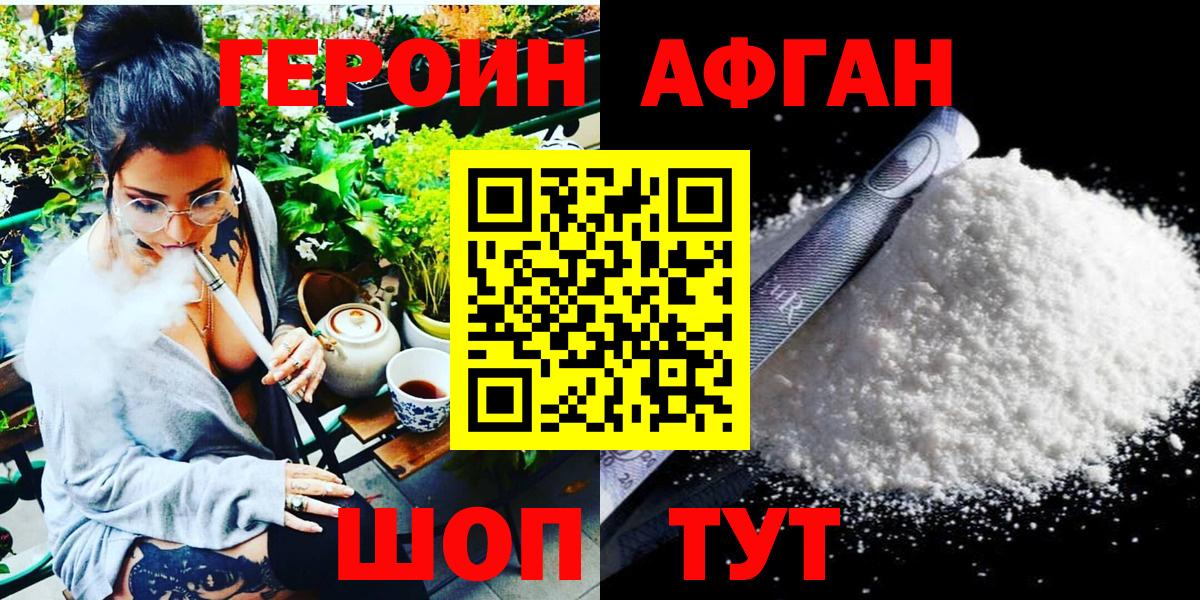 Героин гречка Верхняя Салда