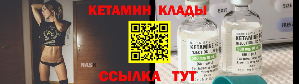 Кетамин VHQ Верхняя Салда