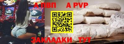 альфа пвп VHQ Белорецк