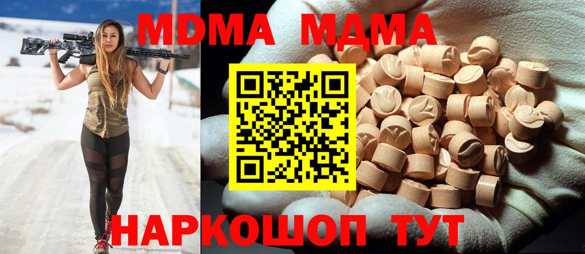 МДМА Molly  Вход с VPN  Верхняя Салда  MDMA молли 