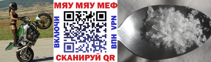 МЯУ-МЯУ mephedrone  Верхняя Салда 