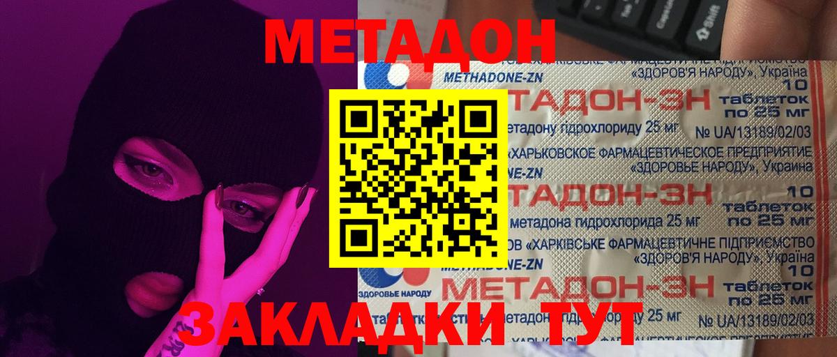 МЕТАДОН мёд  Метадон VHQ  Вход с VPN  Верхняя Салда 
