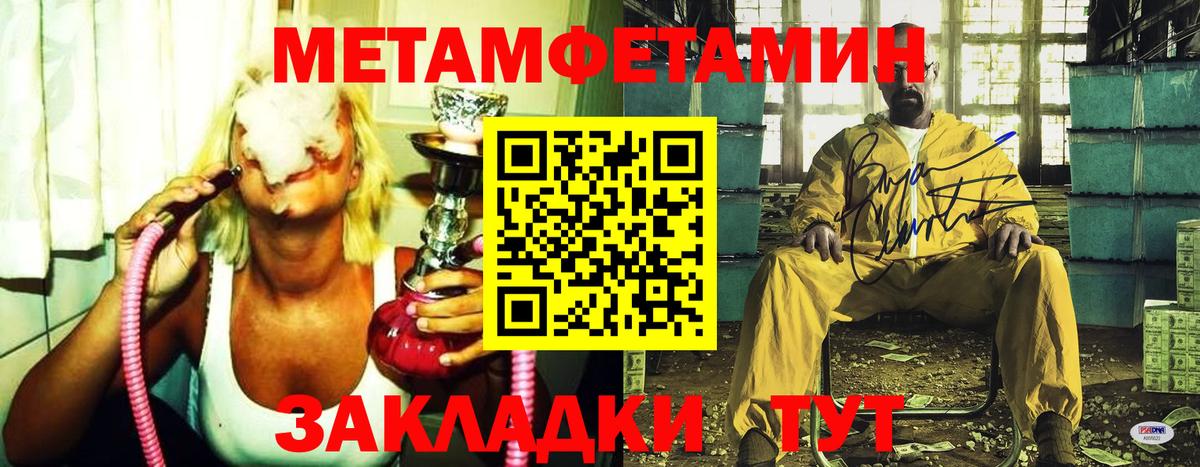 Первитин кристалл  Вход с VPN  Верхняя Салда 