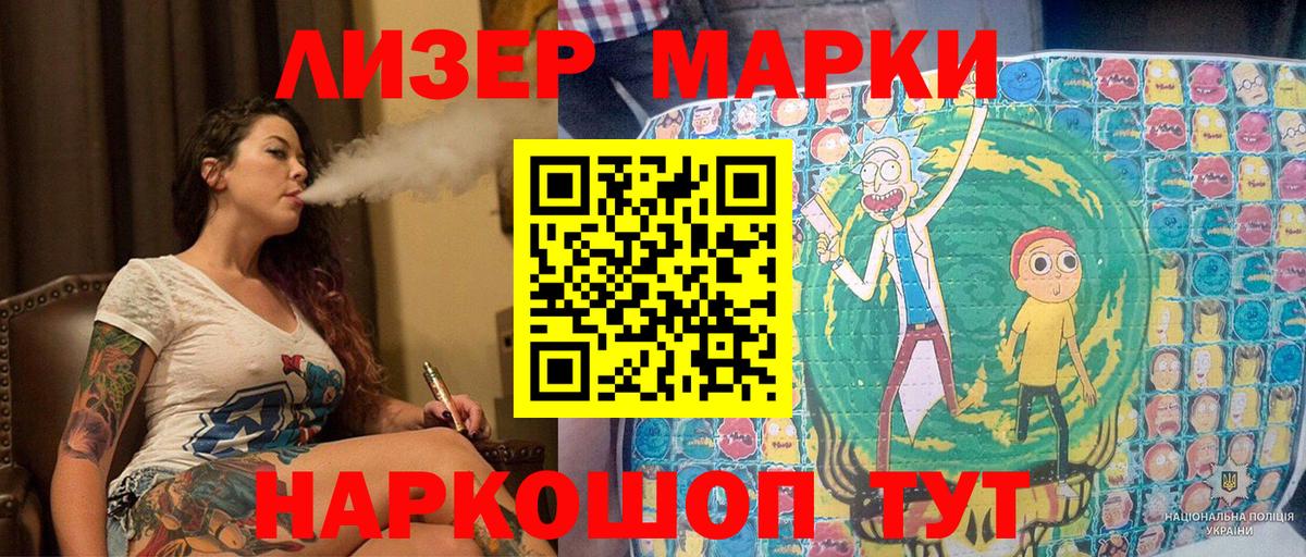 Марки NBOMe 1500мкг Верхняя Салда