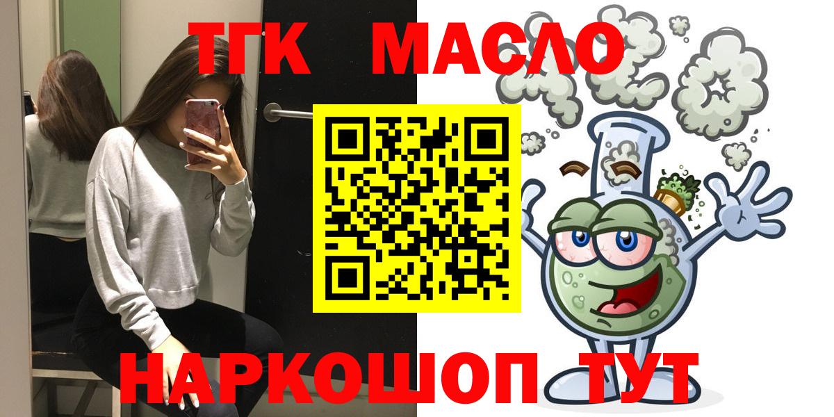 ТГК жижа  Дистиллят ТГК вейп  Верхняя Салда  Вход с VPN 